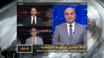 الحصاد- بعدما حسمت حركة النهضة موقفها.. أزمة تشكيل الحكومة التونسية