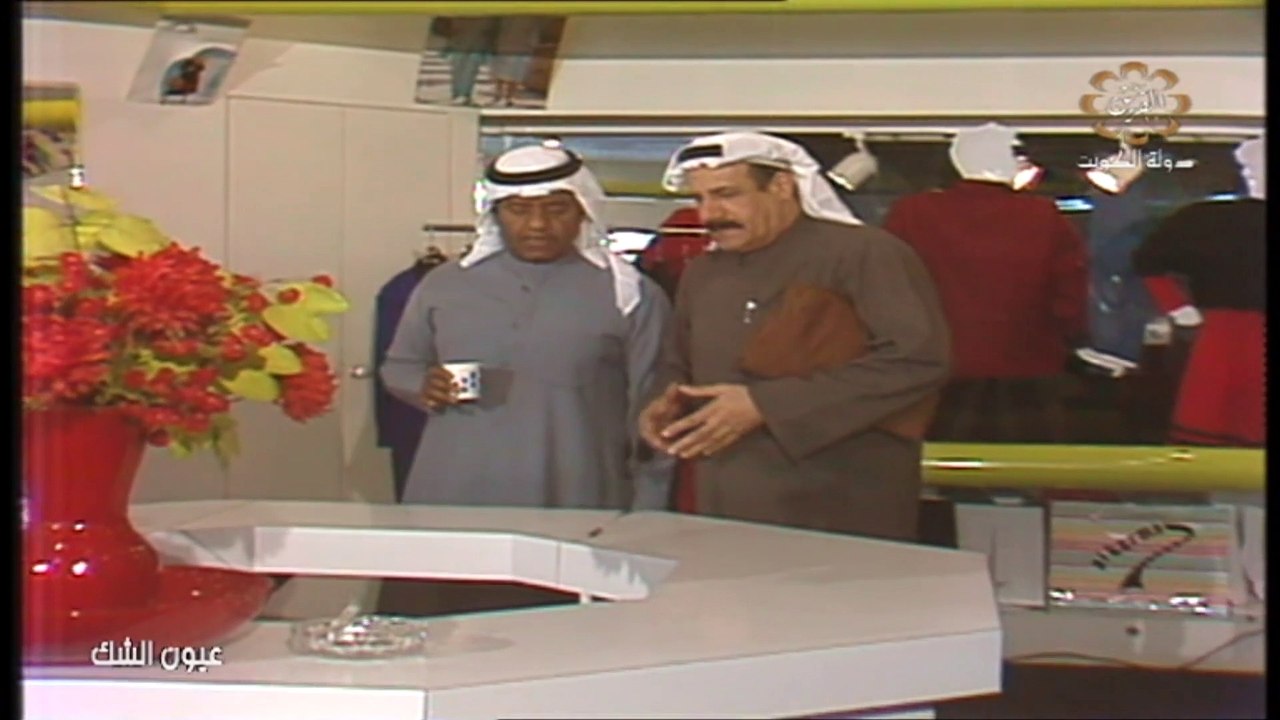 تمثيلية عيون الشك 1989 بطولة غانم الصالح و أحمد...