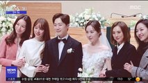 [투데이 연예톡톡] 간미연·황바울 결혼…베이비복스 총출동
