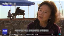 [투데이 연예톡톡] 배우 윤정희, 10년째 알츠하이머 투병