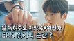 [날녹여주오] EP.9 지창욱♥원진아 9화 하이라이트 (지창욱, 원진아, 윤세아, 최보민) | Melting Me Softly