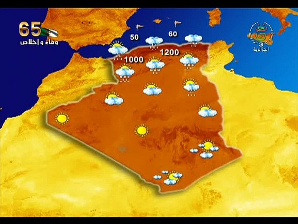 أحوال الطقس في الجزائر ليوم الإثنين  11 نوفمبر 2019 بإذن الله