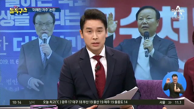 “이해찬 2년 안에 죽겠네”…김재원 막말 논란