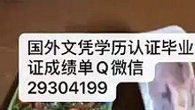 教留服学历认证Q/微29304199〈OSU毕业证成绩单offer〉留信认证/俄亥俄州立大学毕业证成绩单offer，雅思成绩单,在读证明,使馆认证(回国人员证明)TheOhioStateUniversity