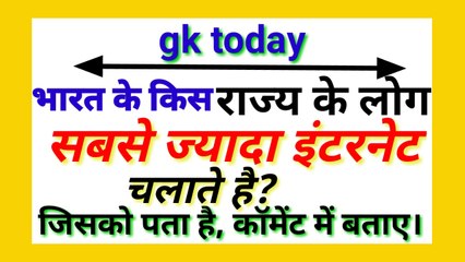 Tải video: Instructing GK.gk questions and answers in Hindi. Gktoday.gk 2019.gk since.gk quiz.Daily current affairs. Current affairs today. Current affairs 2019. Current affairs in hindi. general knowledge. general knowledge questions and answers. Complete knowledge