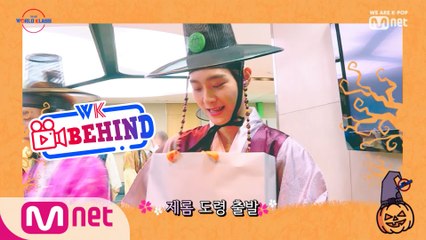 [비하인드] Introducing WK Halloween @ 상암 문화광장