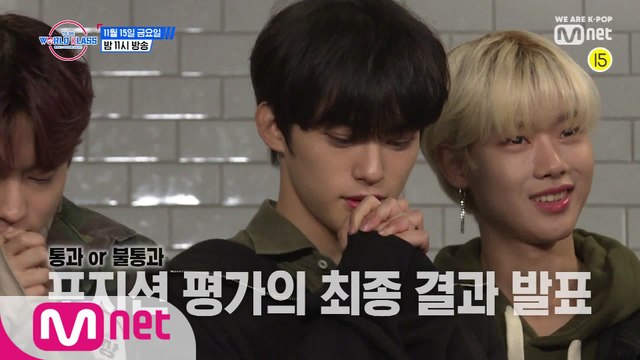 [예고/7회] 드디어 시작되는 포지션 평가 미션 무대! ′통과 or 불통과′ 기로에 놓인 ′예비 TOO′ 멤버들의 최종 결과는?