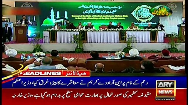 ARYNews Headlines | Chaudhry brothers meet Fazl to end ‘Azadi March’ | 10AM | 11Nov 2019