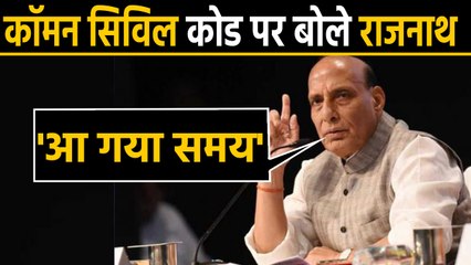 Ayodhya Verdict के बाद Common Civil Code पर Rajnath Singh का बड़ा Statement | वनइंडिया हिंदी