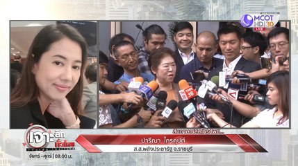 เจาะลึกทั่วไทย InsideThailand [ที่ดินราชบุรียังไม่จบ!! "เรืองไกร VS ปารีณา" มวยถูกคู่] 11 พฤศจิกายน 2562