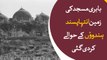 Babri masjid verdict unjust to Muslims