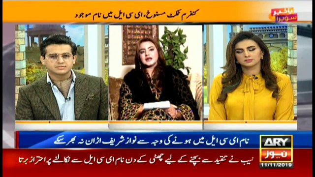 Bulletins ARYNews 1200 11th Nov 2019