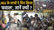 JNU Campus के बाहर Students का Protest, जानें क्यों Delhi Police के हाथ-पांव फूल गए ?|वनइंडिया हिंदी