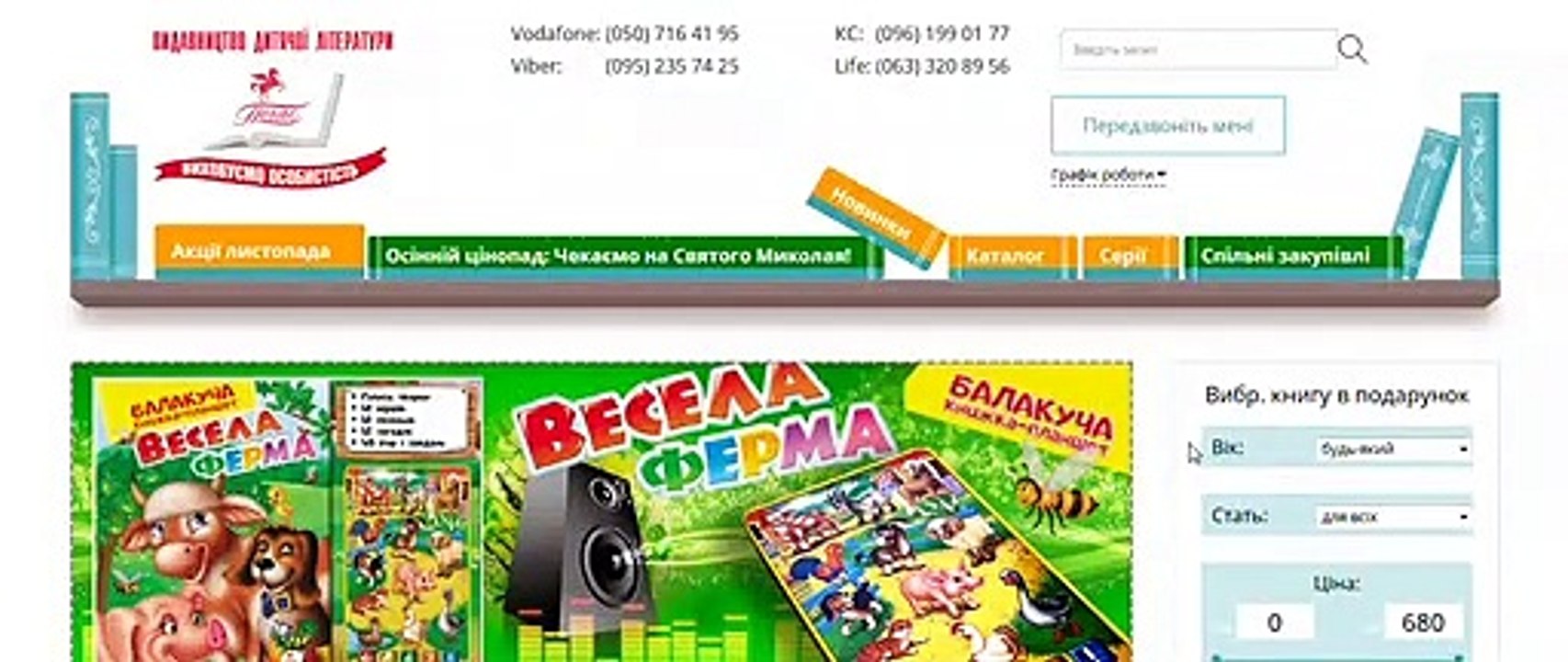 Видеообзор детского издательства Пегас