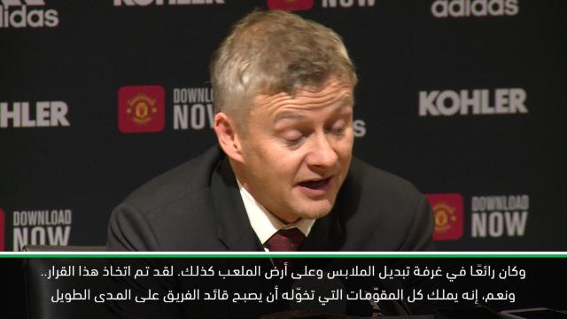 كرة قدم: الدوري الممتاز: ماغواير قائد فريق يونايتد المستقبليّ- سولسكاير