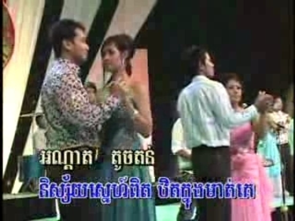 3chnam cham snea