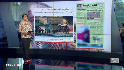 قراءة في عناوين صحف عالمية - 11/11/2019