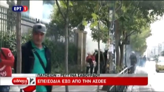 Επεισόδια έξω από την ΑΣΟΕΕ - Εισβολή ΜΑΤ στο Πανεπιστήμιο