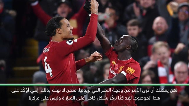 كرة قدم: الدوري الممتاز: فوز ليفربول أو خسارته من الآن فصاعدًا متعلّق بأدائه- كلوب