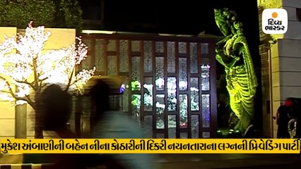 મુકેશ અંબાણીની ભાણેજની પ્રિવેડિંગ પાર્ટીમાં અંબાણી લેડિઝનો ઠાઠ, ઈશા-શ્લોકા, રાધિકા ગોર્જિયસ લાગી