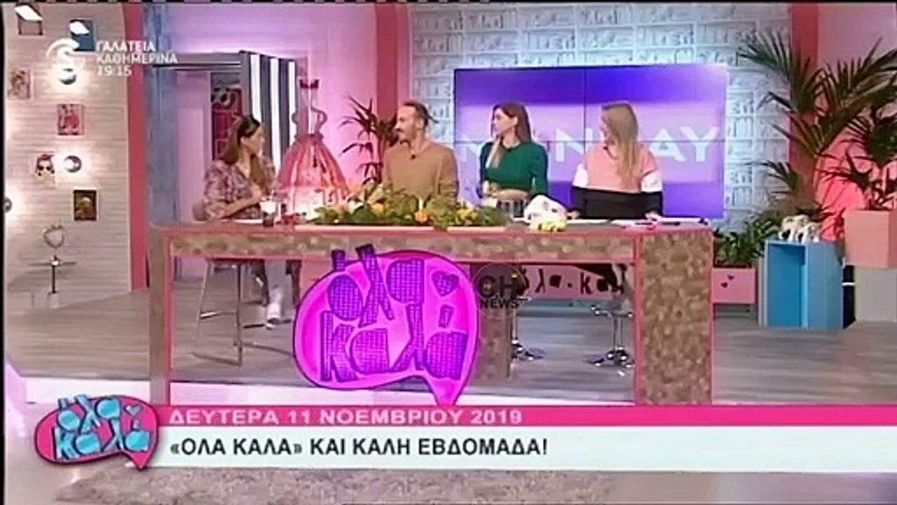 Κωνσταντίνα Ευριπίδου: Το υπονοούμενο για την εγκυμοσύνη της