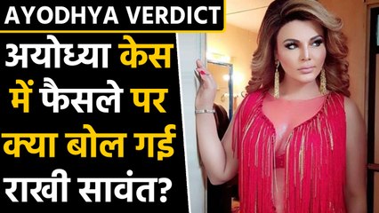 Ayodhya Vedict पर Rakhi Sawant ने Video के जरिए PM Modi को दी नसीहत | वनइंडिया हिंदी