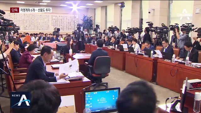 [단독]정경심, 차명으로 선물까지 투자…계좌 6개 이용