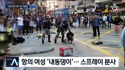 생중계된 홍콩 경찰 실탄 발사 장면…부상자 생명 위독