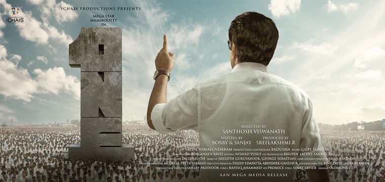 Mammootty's one's first look poster is out | FIlmiBeat Malayalam