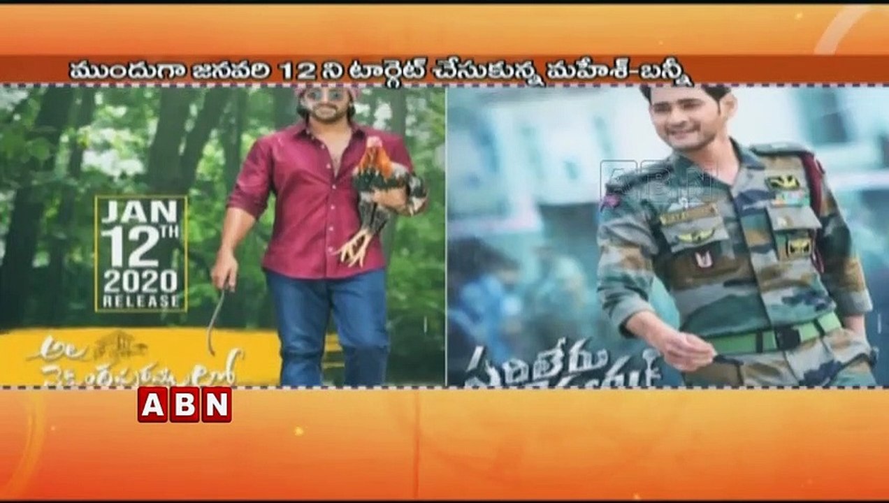 Allu Arjun Agreement Rumors With Mahesh Babu Over Movie Release Date | ABN Telugu