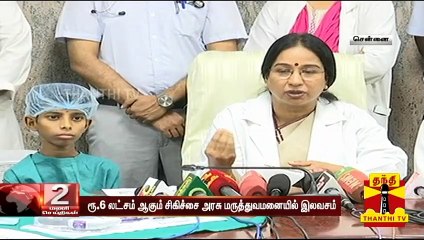 அரிதான நோய்க்கு தீர்வு கண்ட சென்னை அரசு மருத்துவமனை | Government Hospital