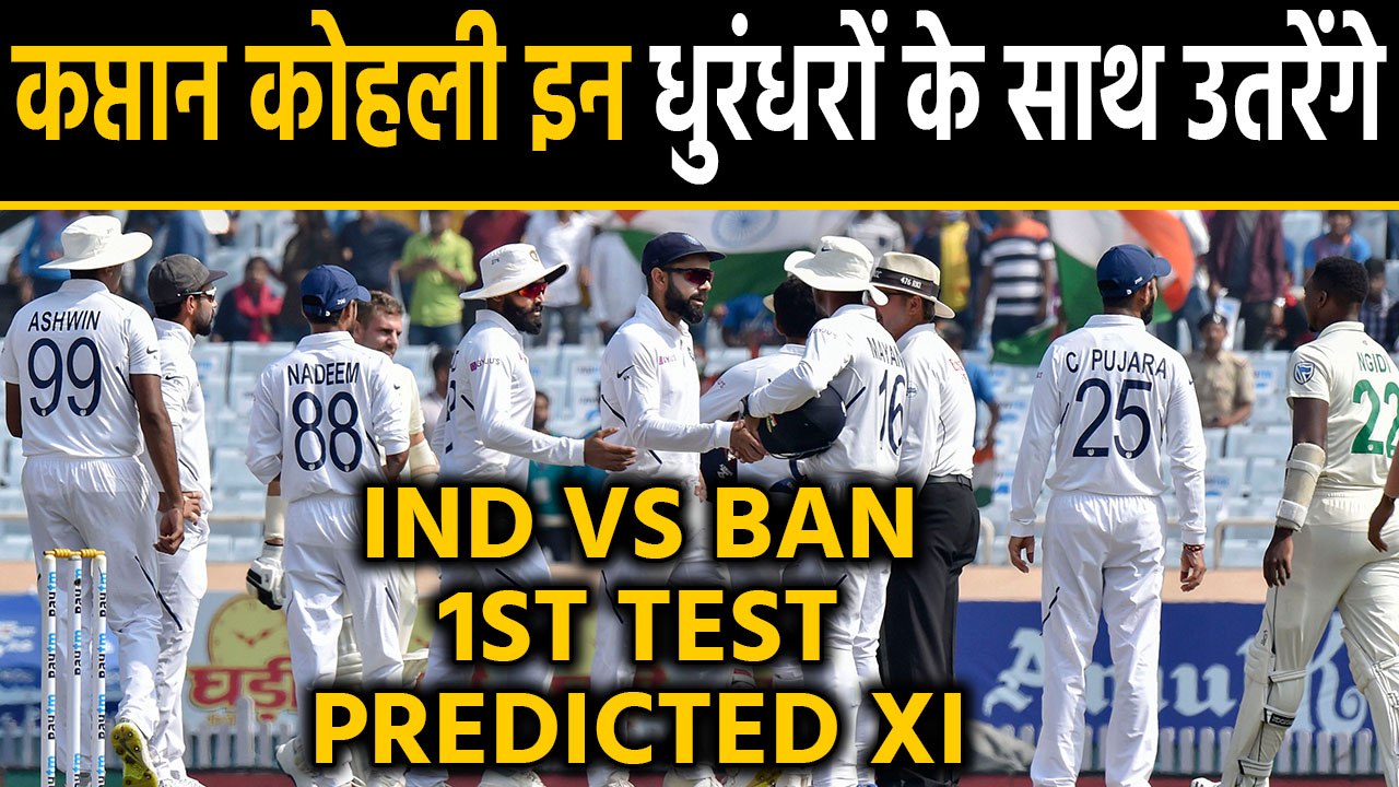 India vs Bangladesh 1st Test: Team India’s predicted playing XI for Indore Test | वनइंडिया हिंदी