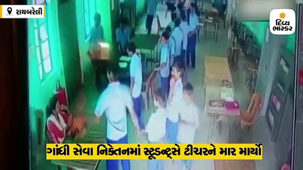 ટીચરે ‘અનાથ’ કહેતા સ્ટૂડન્ટ્સે ટીચરને રૂમમાં પૂરીને મારી, જીવ બચાવી ટીચર બહાર નીકળી