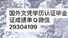 国（境）外文凭学历认证Q微29304199办TRU毕业证成绩单汤姆森河大学文凭毕业证修改GPA成绩录取通知书雅思成绩单offer /TRU文凭,教育部使馆留信认证,〈诚招代理〉Thompson Rivers University