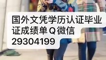 国（境）外文凭学历认证Q微29304199办VIU毕业证成绩单温哥华岛大学文凭毕业证修改GPA成绩录取通知书雅思成绩单offer /VIU文凭,教育部使馆留信认证,〈诚招代理〉Vancouver Island University