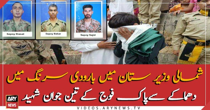 Three Pak soldiers martyred in North Waziristan