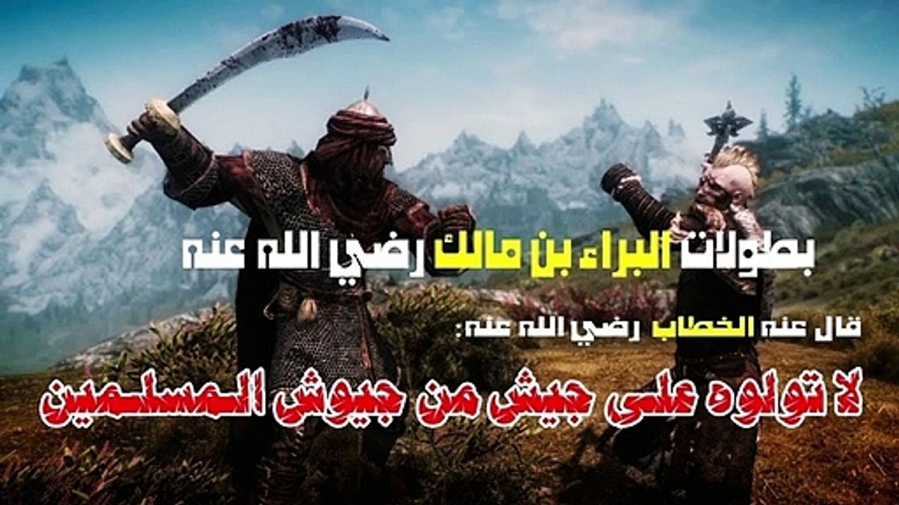 الصحابى المستجاب الدعوة