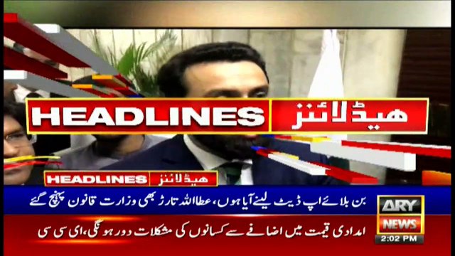 ARYNews Headlines | Isolated rainfall predicted for most of Pakistan | 2PM | 13Nov 2019