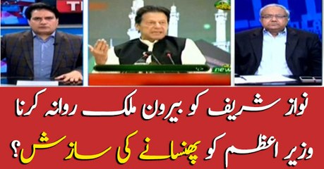 Allowing Nawaz Sharif to go abroad arises questions