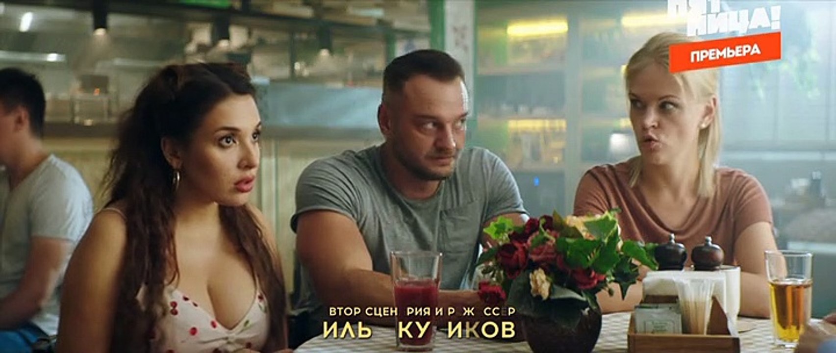 Мылодрама - 2 сезон / 2 серия