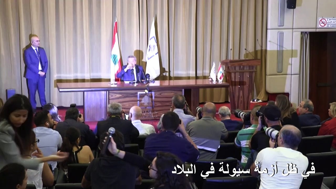 مصرف لبنان يؤكد أولوية الحفاظ على استقرار الليرة وحماية الودائع