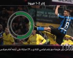 كرة قدم: الدوري الإيطالي: خمسة أمور – رونالدو والرقم القياسي الذي لا يريده مع يوفنتوس