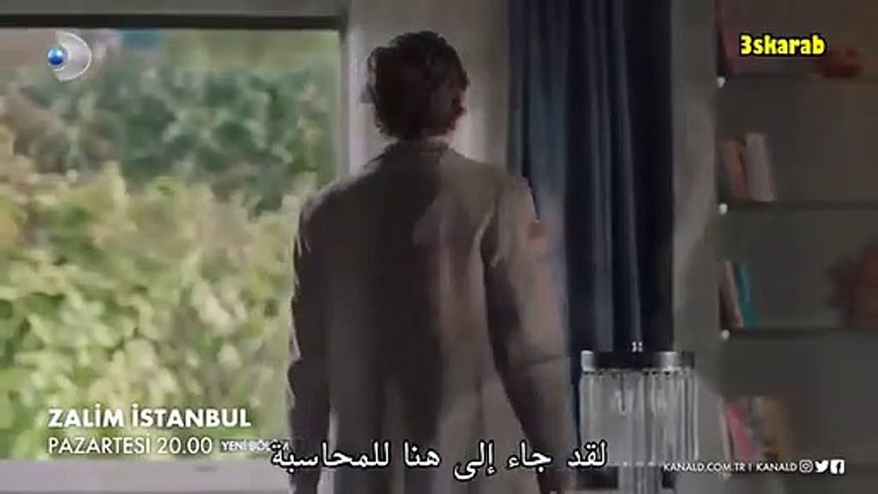 الإعلان الأول الحلقة 19 مسلسل إسطنبول الظالمة م...