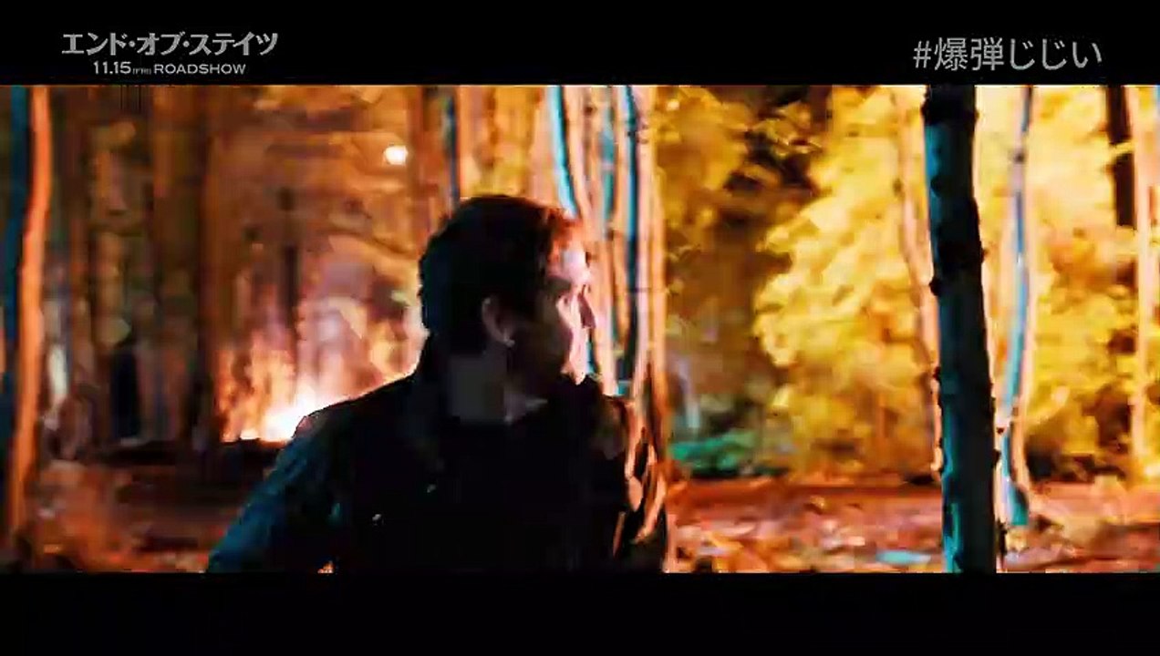 映画『エンド・オブ・ステイツ』本編シーン