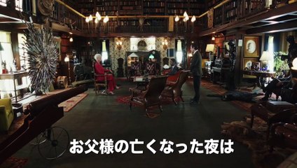 映画『ナイブズ・アウト／名探偵と刃の館の秘密』予告編