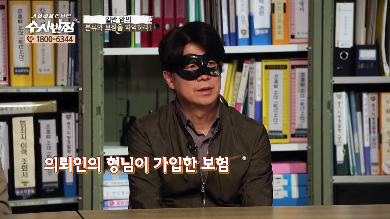 직접치료를 아십니까? [가정경제전담반 수사반장] 4회