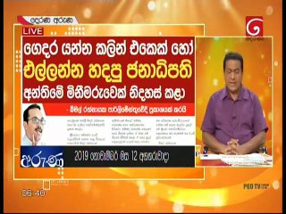 Derana 12 November 2019