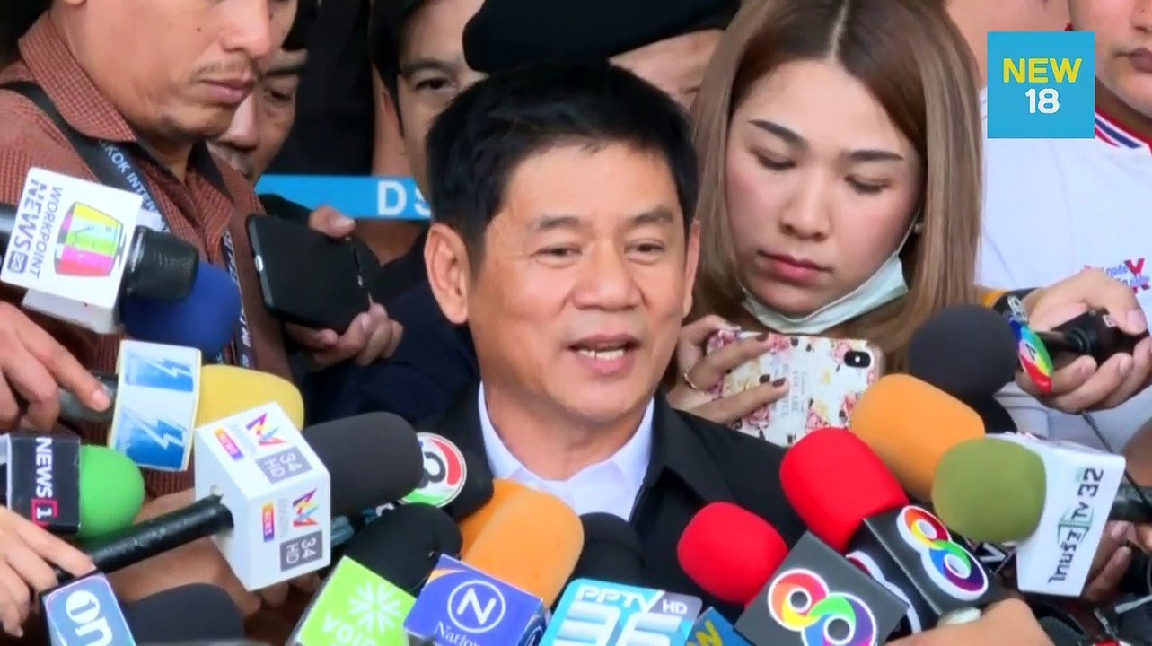 “ชัยวัฒน์” พร้อมพวก มอบตัวดีเอสไอ | NEW18