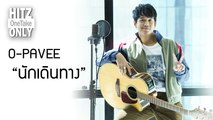 HITZ One Take ONLY | O-PAVEE - นักเดินทาง