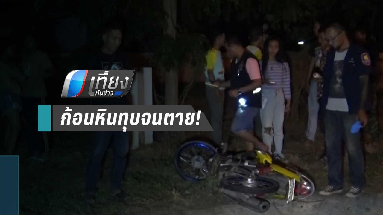 กลุ่มวัยรุ่นนั่งดื่มเหล้าชายหาดปากน้ำปราณ ถูกเจ...